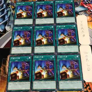 左腕の代償 3 ノーマル 9枚セット てら