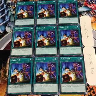 左腕の代償 4 ノーマル 9枚セット てら