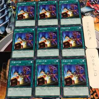 左腕の代償 5 ノーマル 9枚セット てら