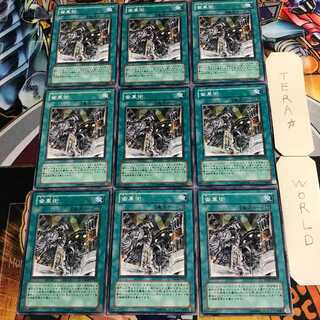 Geartown 2 Normal 9-card set Tera