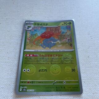 クサイハナ モンスターボール/ミラー  U