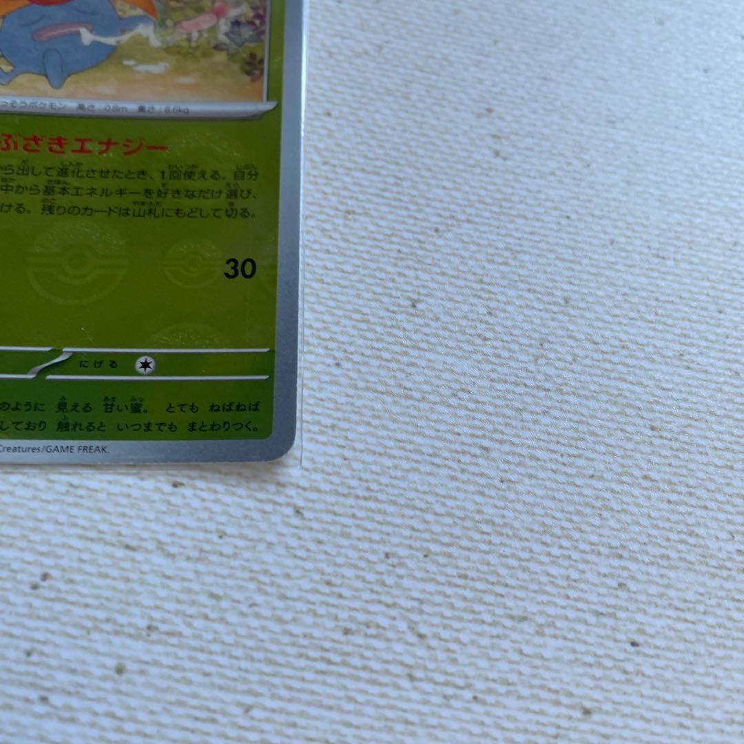 クサイハナ モンスターボール/ミラー U