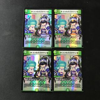 キユリのASMラジオ VR 37/130