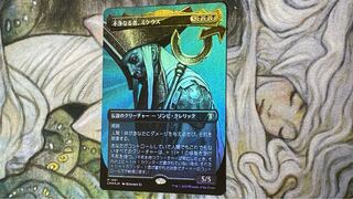 Mikaeus, the Unhallowed Myth Rare 1061
