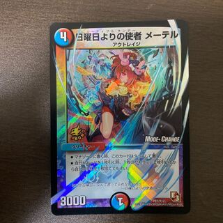日曜日よりの使者 メーテル(MODE CHANGE) P87/Y12