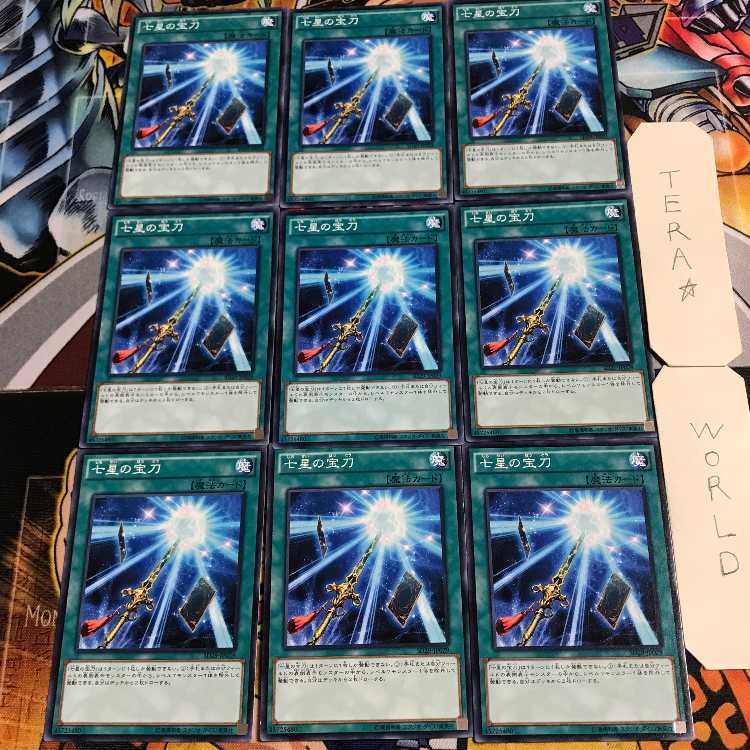 Sacred Sword of Seven Stars 2 Normal 9-card set Tera