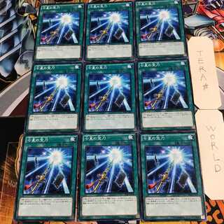 Sacred Sword of Seven Stars 2 Normal 9-card set Tera