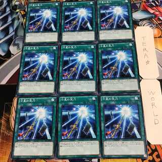 Sacred Sword of Seven Stars 3 Normal 9-card set Tera