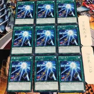 Sacred Sword of Seven Stars 4 Normal 9-card set Tera