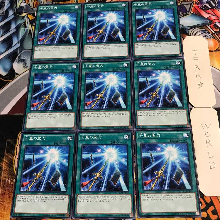Sacred Sword of Seven Stars 5 Normal 9-card set Tera