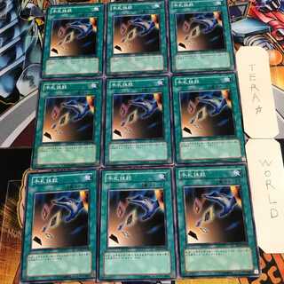 手札抹殺 5 ノーマル 9枚セット てら