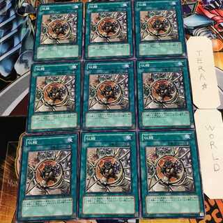 収縮 3 ノーマル 9枚セット てら