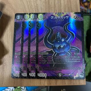 グ:ルボカッサ(アドレナリンVer.) C-foil 64/74