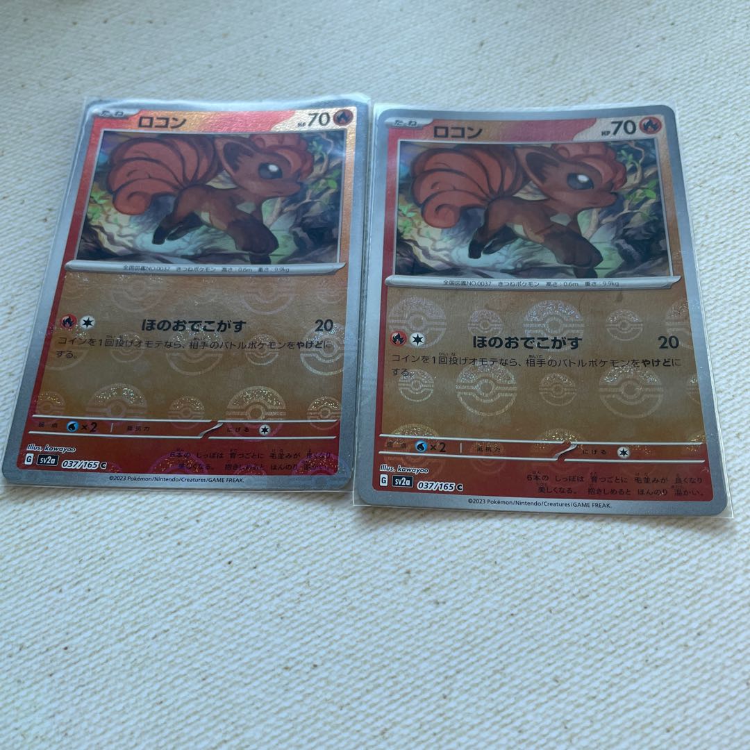 ロコン モンスターボール/ミラー  c 2枚セット