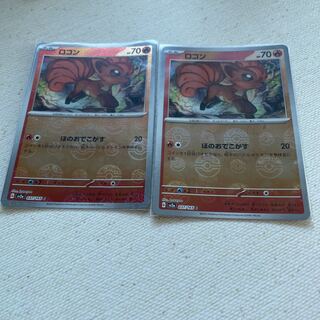 ロコン モンスターボール/ミラー  c 2枚セット