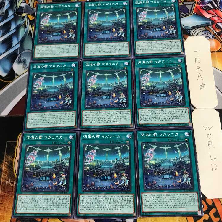 深海の都 マガラニカ 1 ノーマル 9枚セット てら