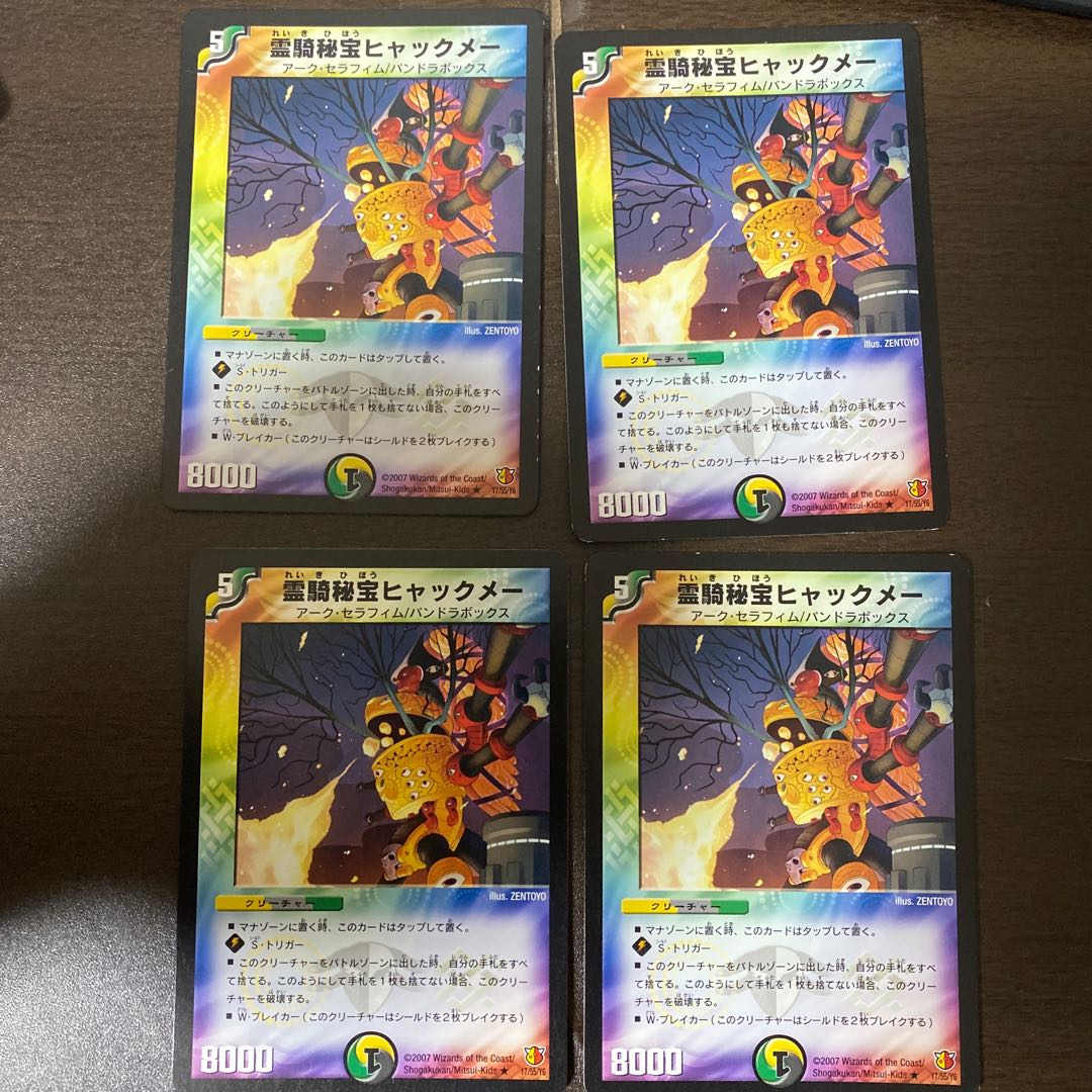 Lingki Secret Treasure Hyakmei R 17/55/Y6