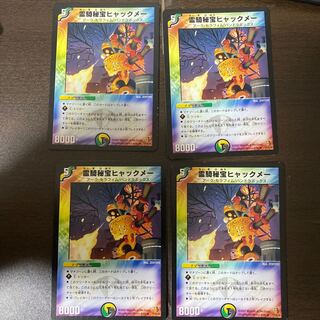 Lingki Secret Treasure Hyakmei R 17/55/Y6