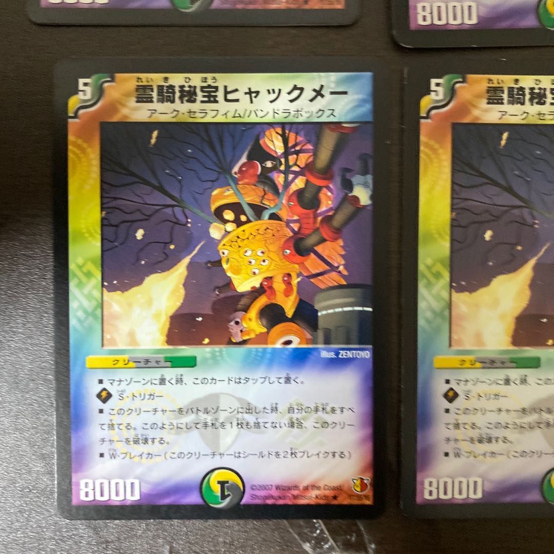 Lingki Secret Treasure Hyakmei R 17/55/Y6