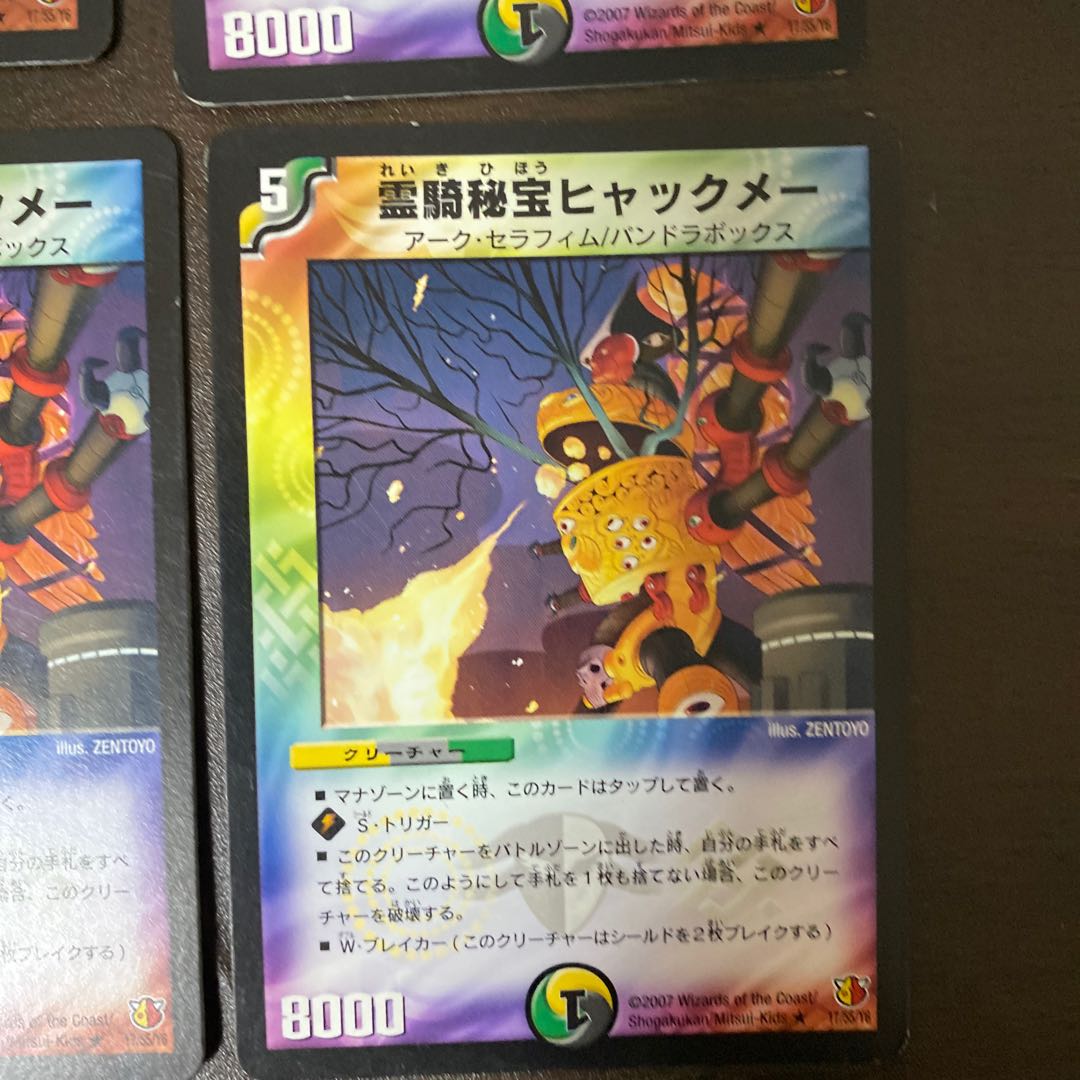 Lingki Secret Treasure Hyakmei R 17/55/Y6