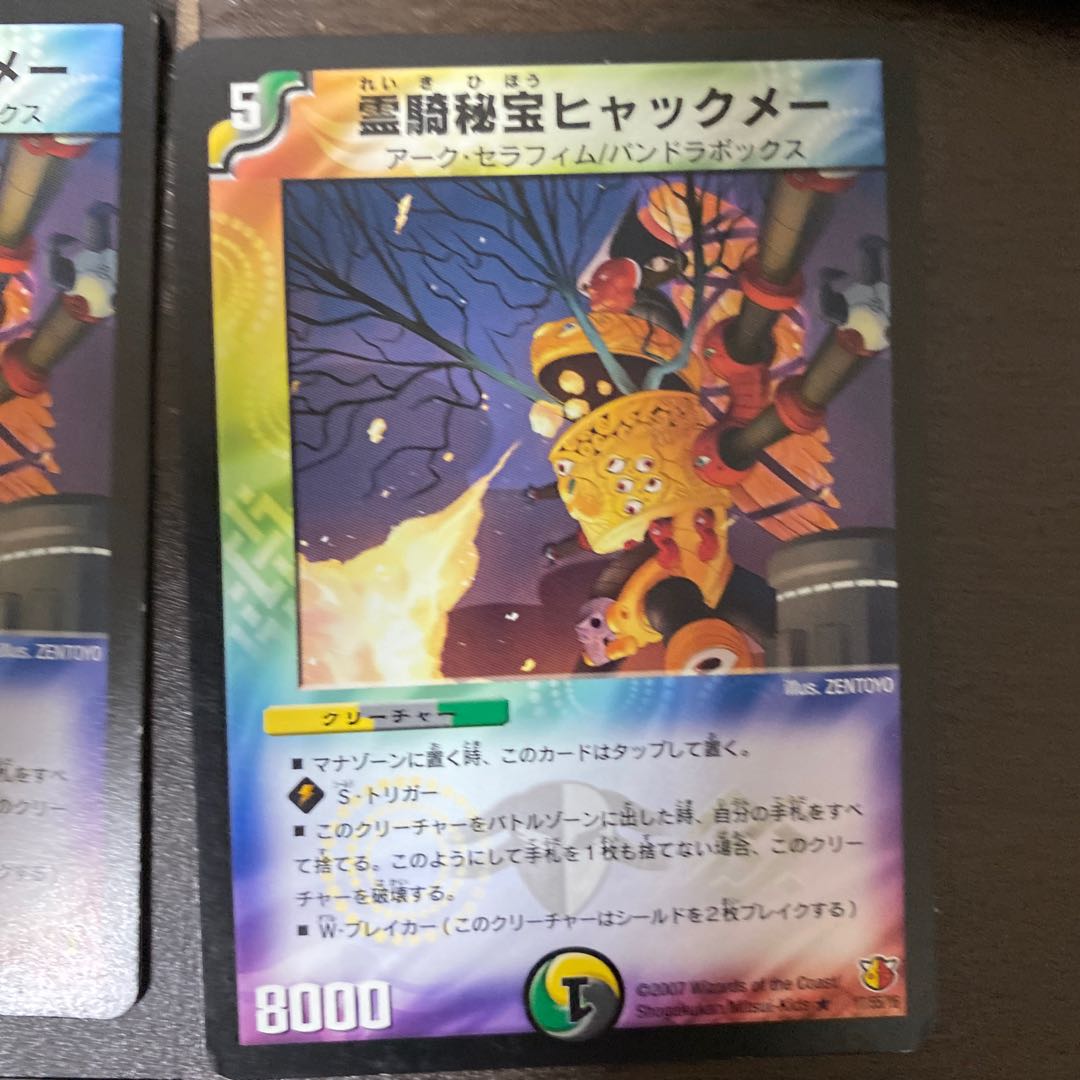 Lingki Secret Treasure Hyakmei R 17/55/Y6