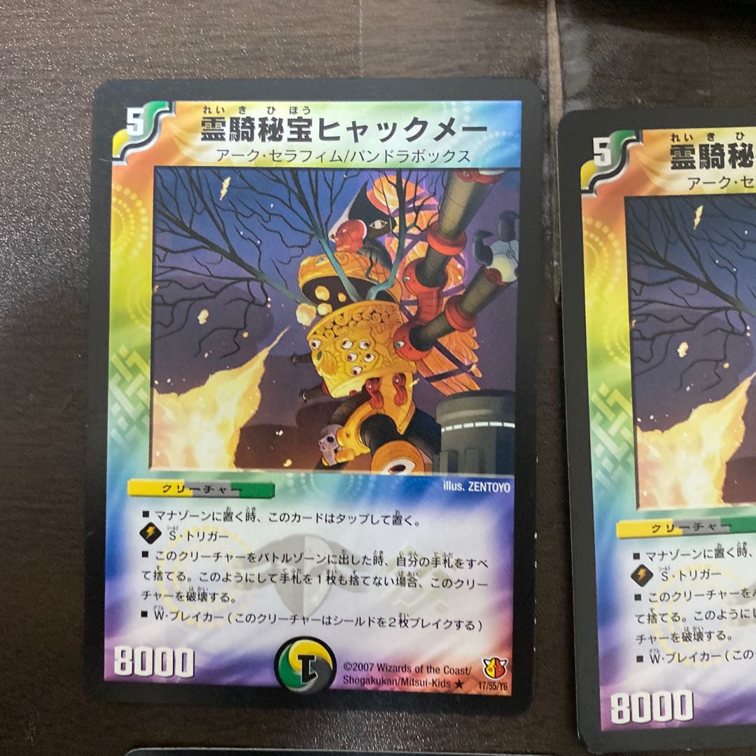 Lingki Secret Treasure Hyakmei R 17/55/Y6