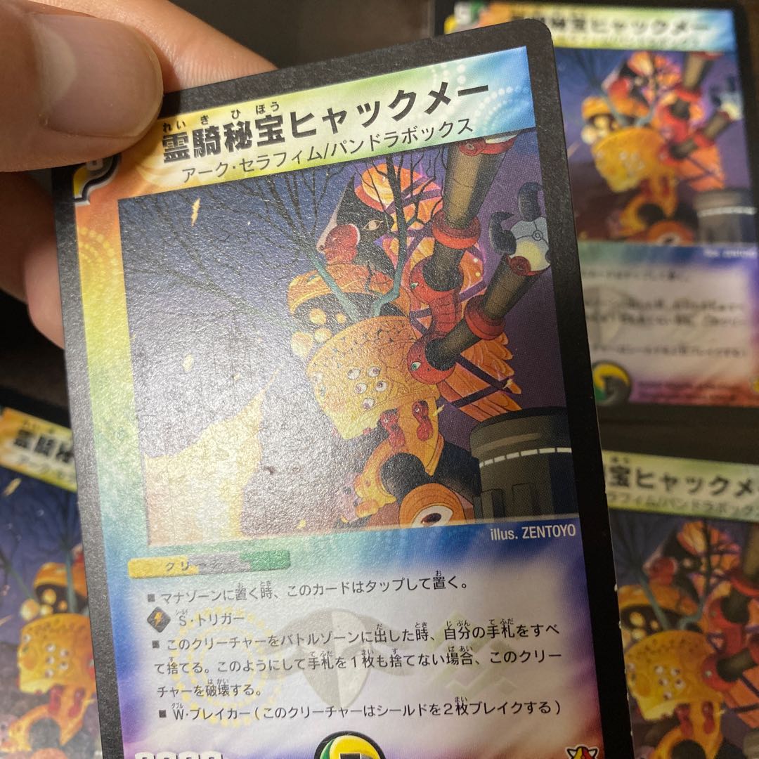 Lingki Secret Treasure Hyakmei R 17/55/Y6