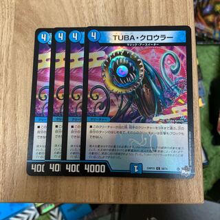 TUBA・クロウラー(アドレナリンVer.) C-foil 58/74