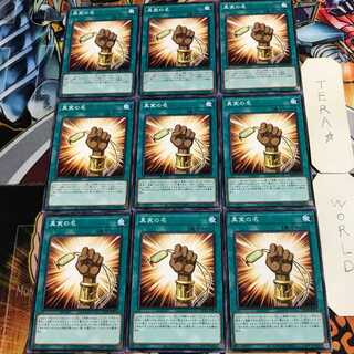 真実の名 1 ノーマル 9枚セット てら