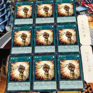 真実の名 2 ノーマル 9枚セット てら