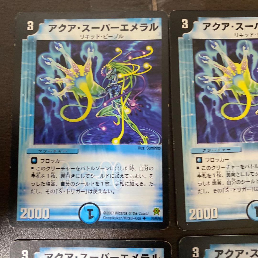 アクア・スーパーエメラル(C.C) U-foil 23/55/Y6