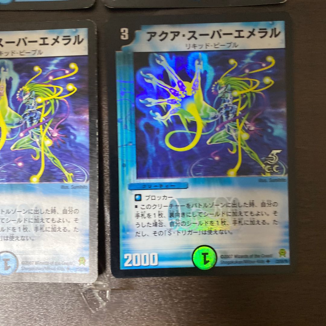 アクア・スーパーエメラル(C.C) U-foil 23/55/Y6