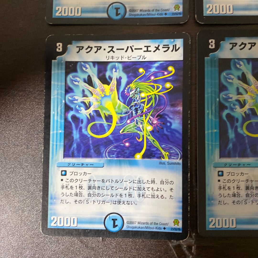 アクア・スーパーエメラル(C.C) U-foil 23/55/Y6