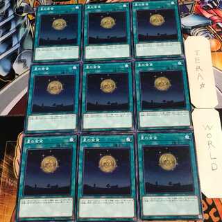 星の金貨 5 ノーマル 9枚セット てら