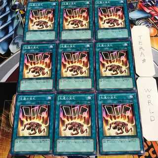 生還の宝札 5 ノーマル 9枚セット てら