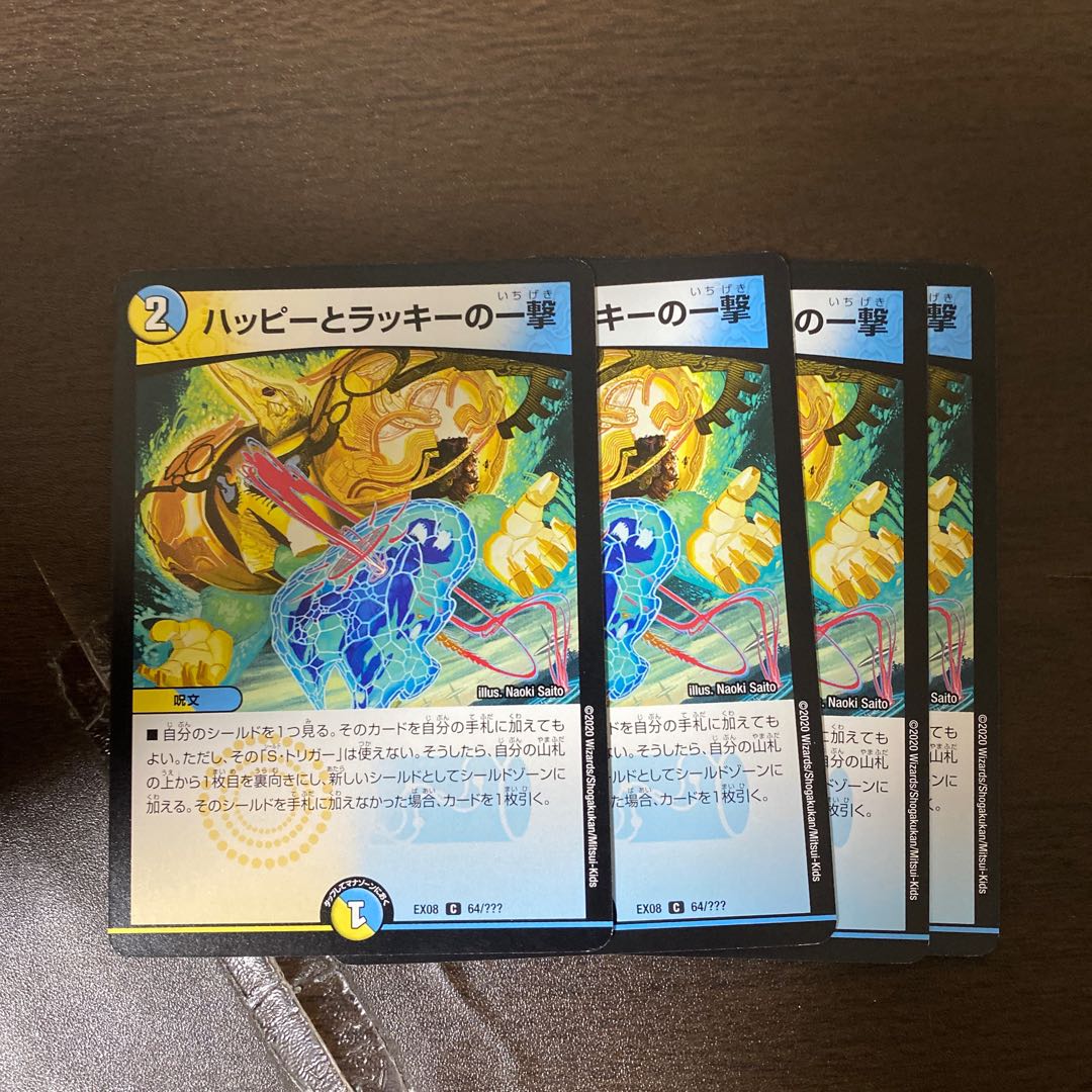 ハッピーとラッキーの一撃 C 39/55/Y6