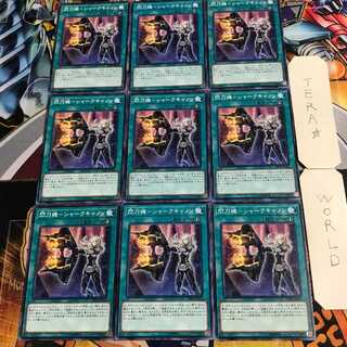 Senkouki - Shark Cannon 1 Normal, set of 9 Tera.