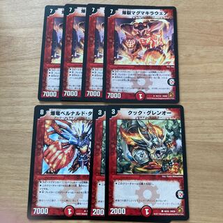 [旧枠！] 爆裂マグマキラウェア、爆竜ベルナルド・タイソン、クック・グレンオー