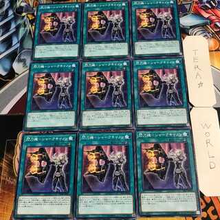 Senkouki - Shark Cannon 4 Normal, set of 9 Tera.