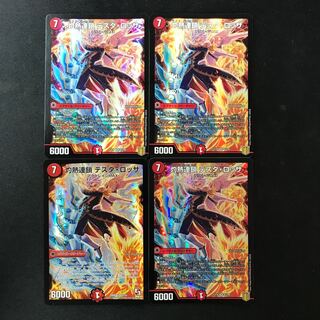 Burning Chain Testa Rossa SR