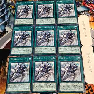 閃刀機構-ハーキュリーベース 1 ノーマル 9枚セット てら