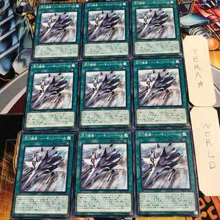 閃刀機構-ハーキュリーベース 4 ノーマル 9枚セット てら