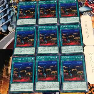 閃刀空域-エリアゼロ 1 ノーマル 9枚セット てら