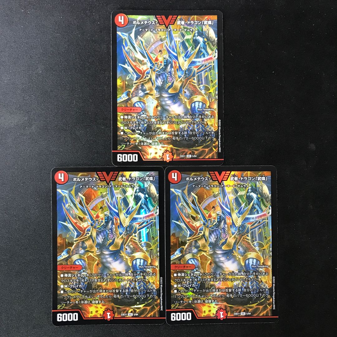 Bormetheus, warrior, dragon "Wuwei" VIC 5/84