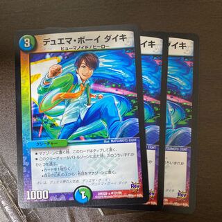 デュエマ・ボーイ ダイキ U 37/59