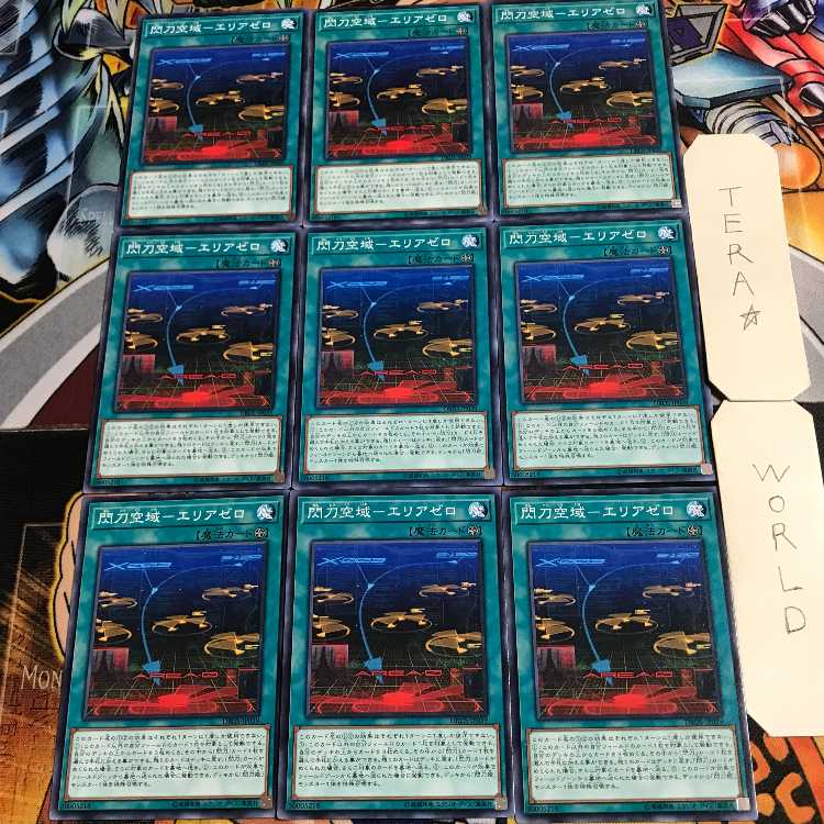 閃刀空域-エリアゼロ 2 ノーマル 9枚セット てら