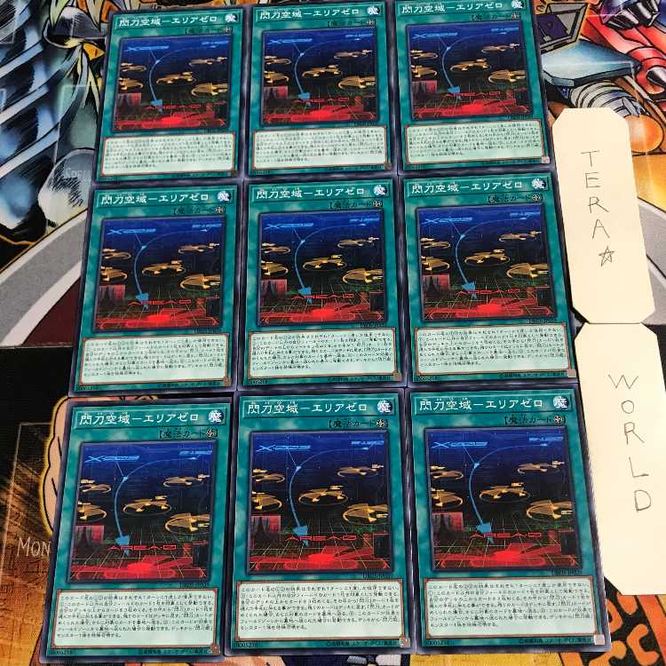 閃刀空域-エリアゼロ 3 ノーマル 9枚セット てら