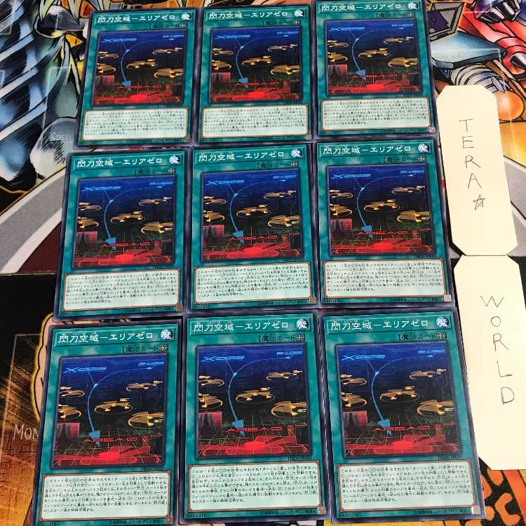 閃刀空域-エリアゼロ 4 ノーマル 9枚セット てら