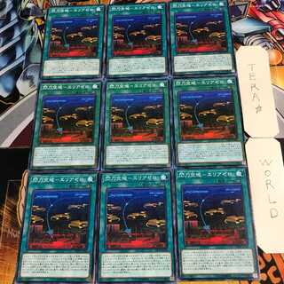 Senkou Kuukan-Area Zero 5 Normal 9-card set Tera