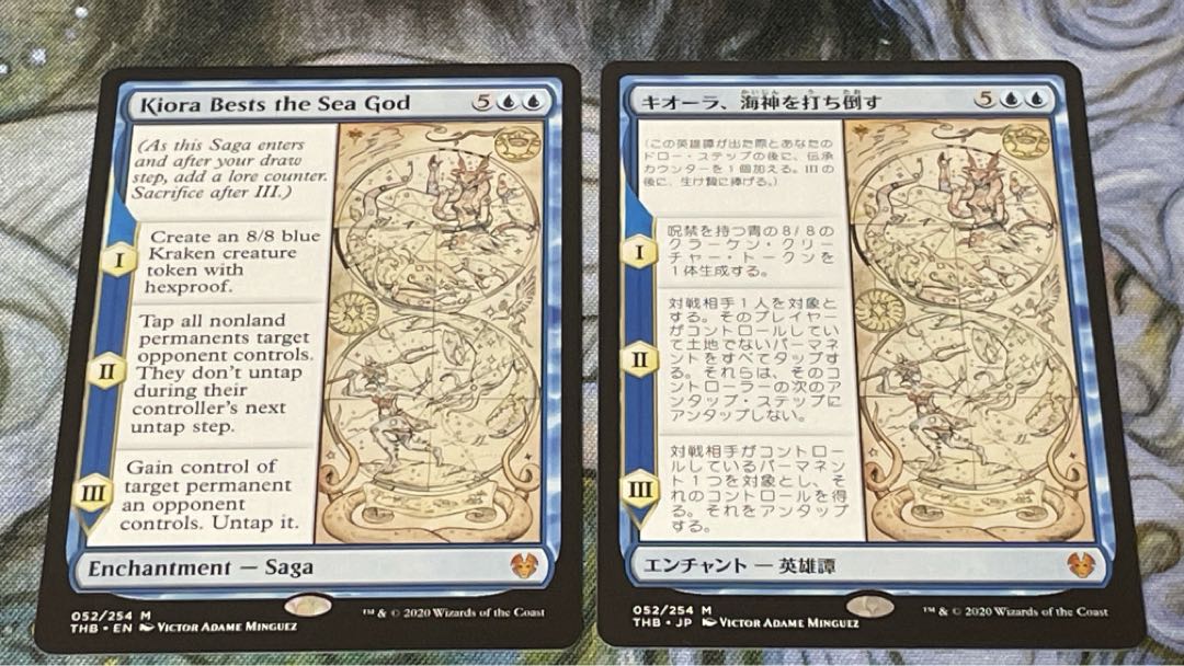 Kiora Bests the Sea God Myth Rare 52/254